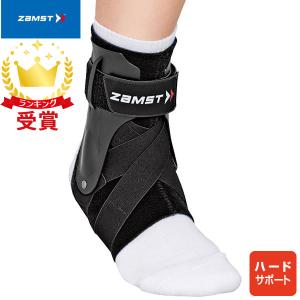 ザムスト ZAMST A2-DX足首用サポーター ハードサポート 足首の内反・外反の動きをガード｜lafitte