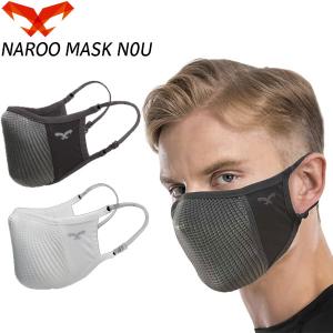 ナルーマスク（NAROO MASK）N0U スポーツマスク フェイスマスク ウイルス対策 洗えるマスク A9-N0U