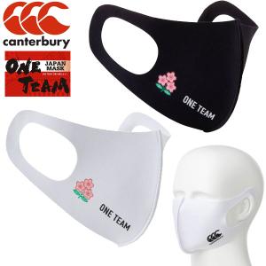 カンタベリー canterbury ジャパン 限定マスク JAPAN MASK フェイスマスク ウイルス対策 立体 洗えるスポーツマスク AA00680