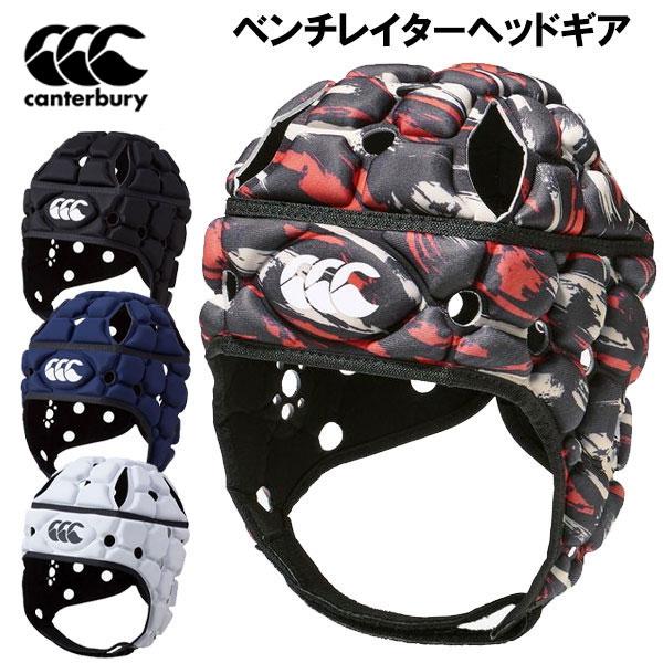 カンタベリー canterbury ベンチレイターヘッドギア ラグビー ユニセックス AA04026