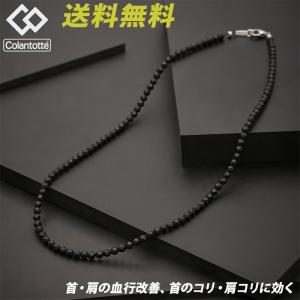 Colantotte（コラントッテ） ネックレス LUCE α Matte 磁気 血行改善 肩こり ABARN