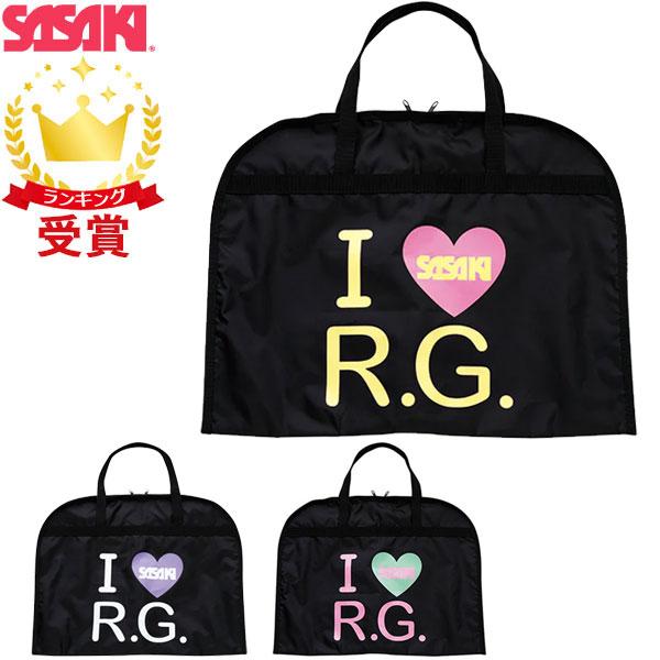 ササキスポーツ SASAKI 新体操 グッズ I LOVE R.G.レオタードケース AC-58