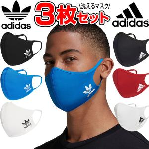 adidas アディダス 3枚入り スポーツマスク フェイスマスク 洗えるマスク フェイスカバー FACE COVERS 即納