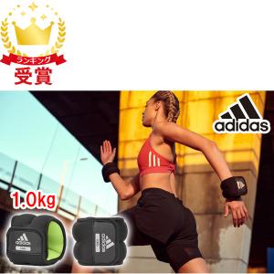 アディダス adidas リストウェイト アンクルウェイト ペア 1.0kg ADWT-12321 トレーニング 手首 足首｜Lafitte ラフィート スポーツ