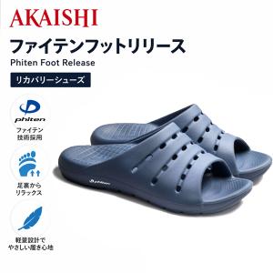 AKAISHI アカイシ 156 ファイテンフッ...の商品画像