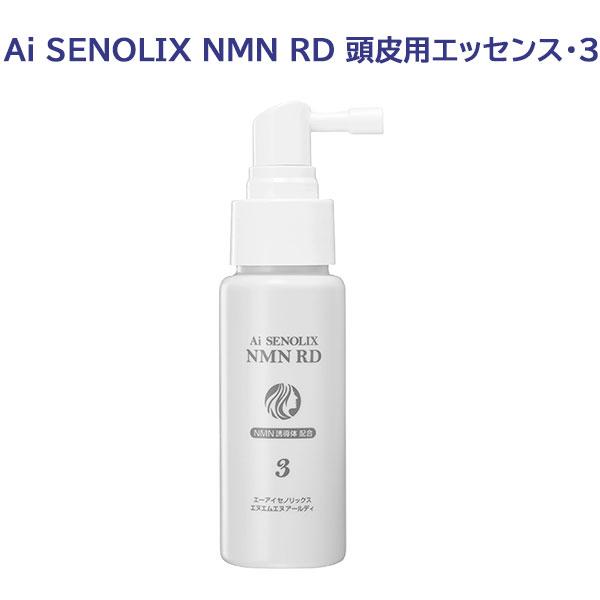 Ai SENOLIX NMN セノリックスNMNシステム RD 頭皮用エッセンス3 エイジングケア ...