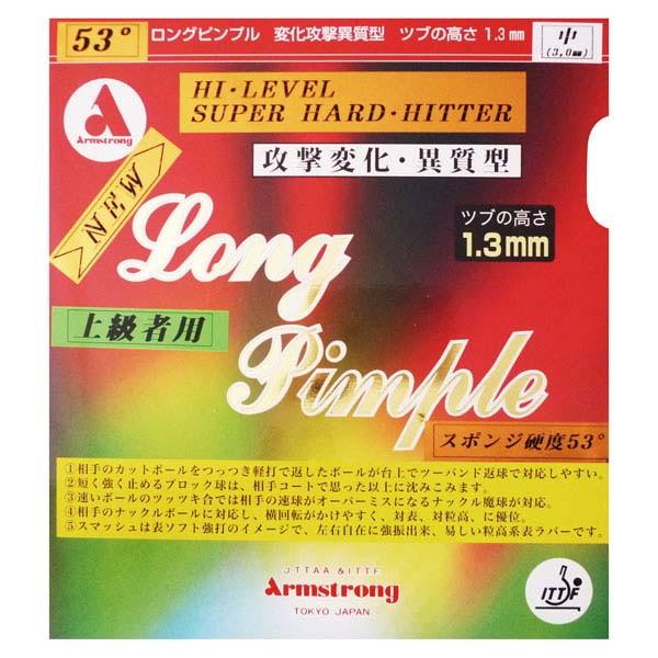 ARMSTRONG アームストロング ロングピンプル53度黒 ラージ・硬式兼用 卓球 ラバー 490...
