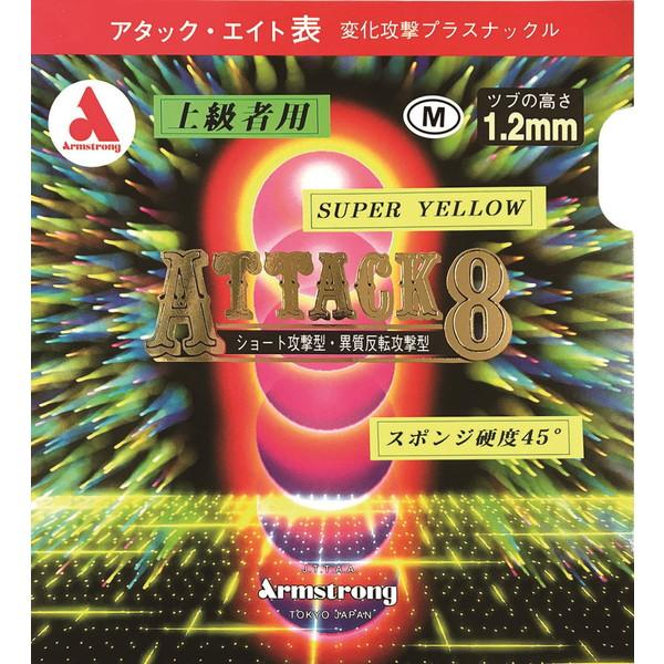 ARMSTRONG アームストロング アタック8 スーパーイエロー M粒 卓球 ラバー 6140-1...
