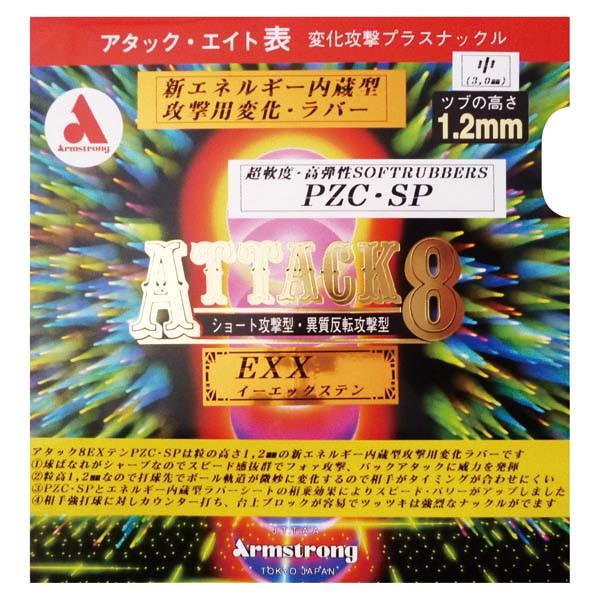 ARMSTRONG アームストロング アタック8 EX-X PZC-SP 卓球 ラバー 6157-6...