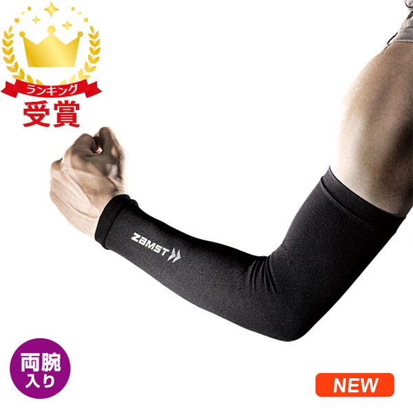 ザムスト ZAMST アームスリーブブラック両腕セット腕の筋肉をサポートしてパフォーマンスアップ U...