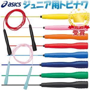 とびなわ 縄跳び アシックス 子供用 asic...の詳細画像4
