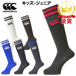 カンタベリー canterbury 2ラインストッキング ラグビー キッズ ジュニア ASJ04055｜lafitte