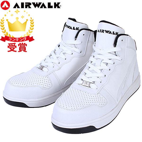 エアウォーク 安全靴 白色 ホワイト AIR WALK AW-641 ベーシックウォーク ミッド ハ...