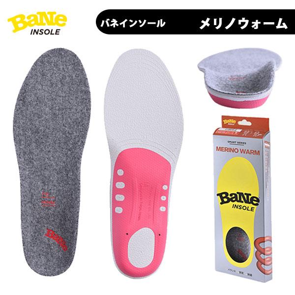 バネインソール Ba2ne メリノウォーム スマートシリーズ BNMW100 凄いインソールが登場 ...