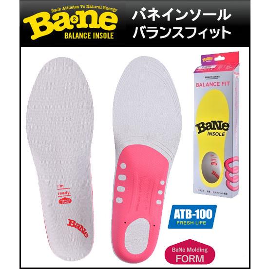 バネインソール Ba2ne バランスフィット スマートシリーズ BNS0010 凄いインソールが登場...