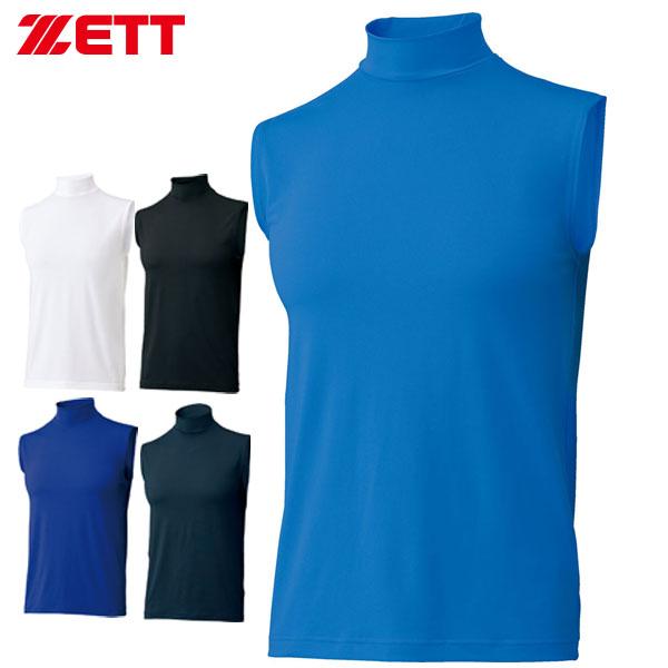 ZETT ゼット 野球 アンダーシャツ ハイネック ノースリーブ ライトフィットアンダーシャツ 野球...