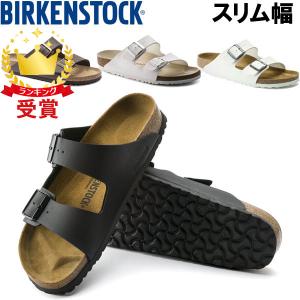 ビルケンシュトック BIRKENSTOCK アリゾナ ARIZONA サンダル 幅狭 ナロー GC0517 あすつく即納｜lafitte