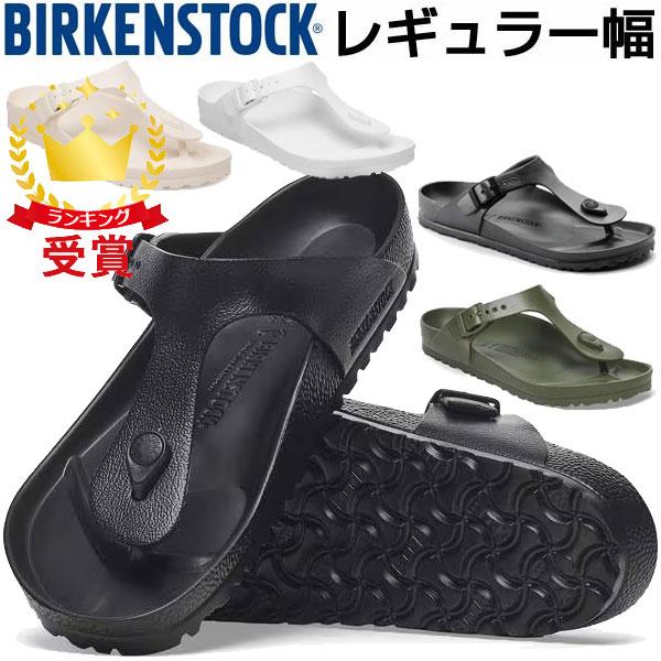 ビルケンシュトック ギゼ EVA サンダル 正規品 BIRKENSTOCK GIZEH 通常幅 12...