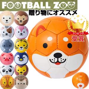 プレゼントに最適 SFIDA スフィーダ Football ZOO 1号球ミニボール BSF-ZOO06 化粧箱無し