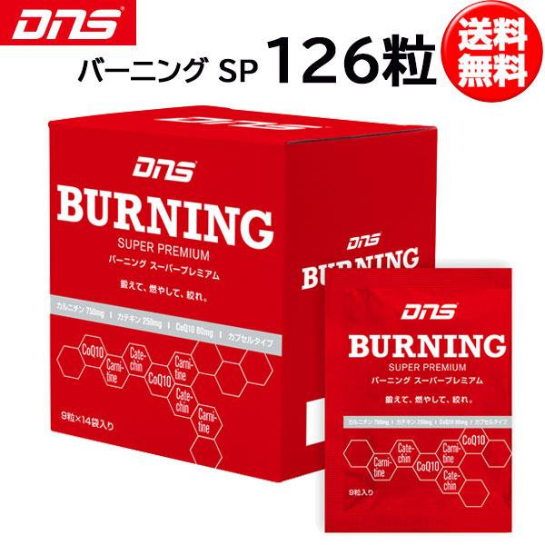 DNS ディーエヌエス バーニング SP 353mg×126粒 スポーツサプリメント dns 即納あ...
