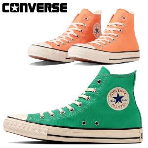 CONVERSE コンバース オールスター シューズ ALL STAR BURNTCOLORS HI スニーカー レディース メンズ ハイカット 即納｜Lafitte ラフィート スポーツ