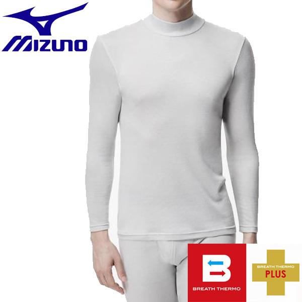 返品交換不可 大特価 MIZUNO ミズノ ブレスサーモアンダーウエアプラスハイネック長袖シャツ 機...