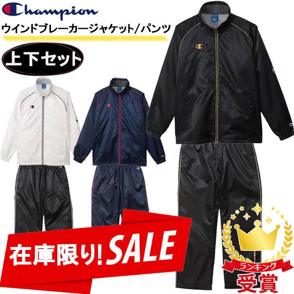 70％OFF 返品交換不可 在庫一掃セール 上下セット Champion チャンピオン ウインドブレ...