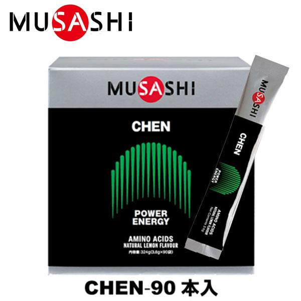 MUSASHI ムサシ CHEN チェン 90本入 スティック1本3.6g アミノ酸 サプリメント ...