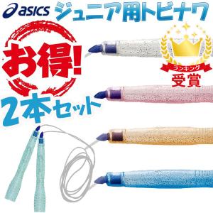 お得な2本セット とびなわ 縄跳び アシックス 子供用 asics 速トビプラス CR3001 なわとび6 即納