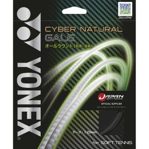 Yonex ヨネックス サイバーナチュラルゲイル テニス ソフトガット CSG650GA-007｜lafitte