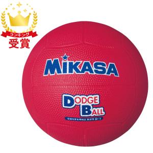 ミカサ MIKASA ドッジボール 教育用ドッジボール1号 ハントドッチ ボール D1-R｜Lafitte ラフィート スポーツ