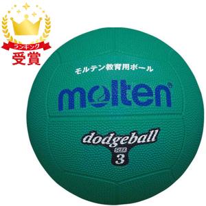 モルテン molten ドッジボール3号球 緑 ハントドッチ ボール D3G