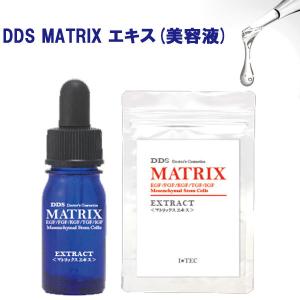 DDS MATRIX マトリックス エキス 美容液 5ml ヒト脂肪細胞 線維芽細胞 ヒアルロン酸 コラーゲン エラスチン ヒト幹細胞｜lafitte