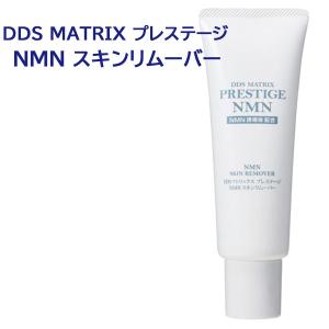 DDS MATRIX マトリックス スキンリムーバー 40g ピーリング ヒト脂肪細胞 線維芽細胞 ヒアルロン酸 コラーゲン ヒト幹細胞｜lafitte