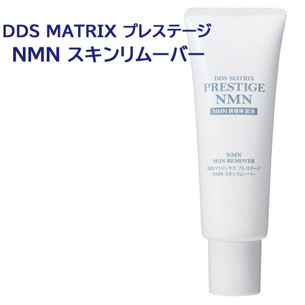 DDS MATRIX プレステージ NMN スキンリムーバー 40ml ピーリング ヒト脂肪細胞 線...
