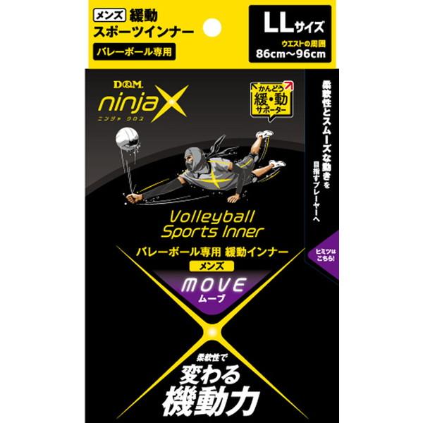 D&amp;M ディーアンドエム ディーエム ninjaX バレーボール ムーブ 緩動スポーツインナー メン...