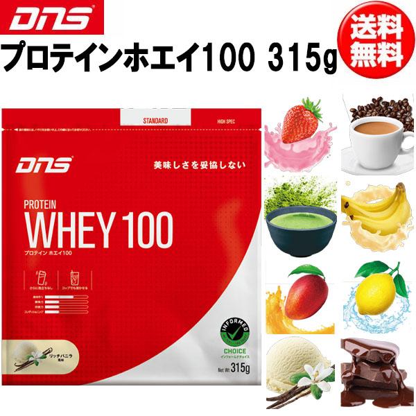 DNS ディーエヌエス プロテインホエイ100 315g プロテイン スポーツサプリメント dns ...