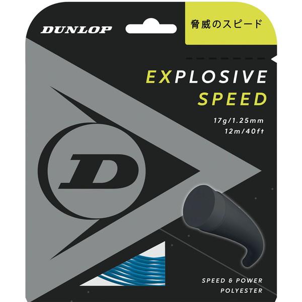 DUNLOP ダンロップテニス ストリング モノフィラメント エクスプロッシブ・スピード 12m テ...