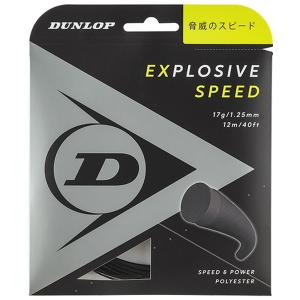 DUNLOP ダンロップテニス テニス ストリング モノフィラメント エクスプロッシブ・スピード 240m テニス ガット DST12021-079｜lafitte