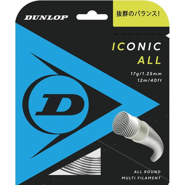 DUNLOP ダンロップテニス ストリング ナイロン系 マルチフィラメント アイコニック・オール 1...