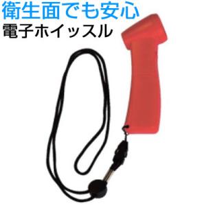 アカバネ（AKABANE） 電子ホイッスル コロナ対策 衛生的な笛