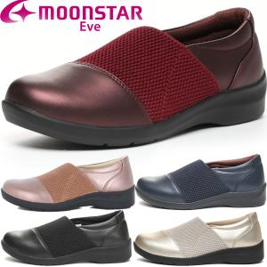 ▽ムーンスター コンフォートシューズ スニーカー イブ EVE 304 運動靴 ウォーキング スリッポン 軽量 防滑 つまずき防止 EVE304