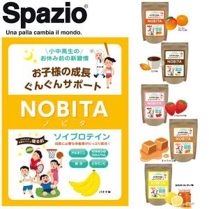 スパッツィオ Spazio NOBITA ノビタ ソイプロテイン 600g キッズプロテイン サプリメント FD-0002｜Lafitte ラフィート スポーツ