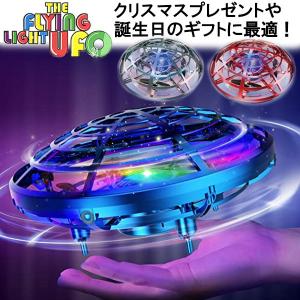 フライングライトユーフォー Flying Light ufo フライングUFO 空飛ぶUFO ミニドローン おもちゃ 77710306 77710307 77710308｜lafitte