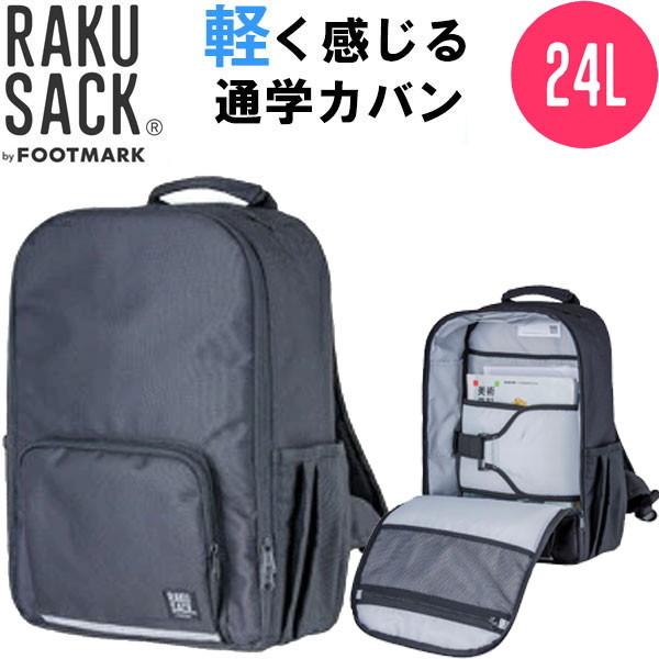 フットマーク FOOTMARK ラクサック スタンダード 24L RAKUSACK STANDARD...