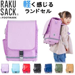 FOOTMARK（フットマーク） ラクサック RAKUSACK DECOれるポケットつき