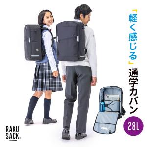 フットマーク FOOTMARK RAKUSACK NEO 28L ラクサック 通学カバン リュックサ...