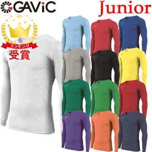 GAViC ガビック サッカー・フットサル ストレッチインナートップ 丸首 GA8851 RO gavic キッズ ジュニア｜Lafitte ラフィート スポーツ