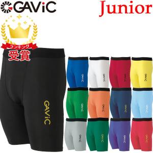 GAViC ガビック サッカー・フットサル ストレッチインナースパッツ GA8901 RO ジュニア RCP gavic｜lafitte