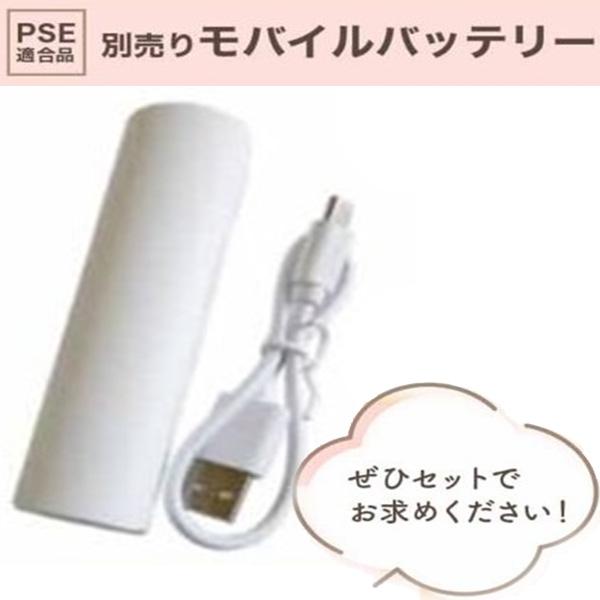 グローバルジャパン GLOBAL JAPAN GJ-540342 モバイルバッテリー2500mAh ...